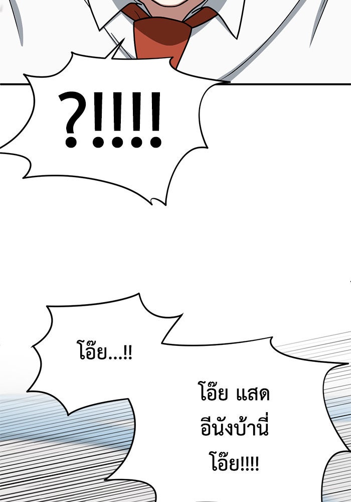 ช่วยเปลี่ยนฉันที - หน้า 28