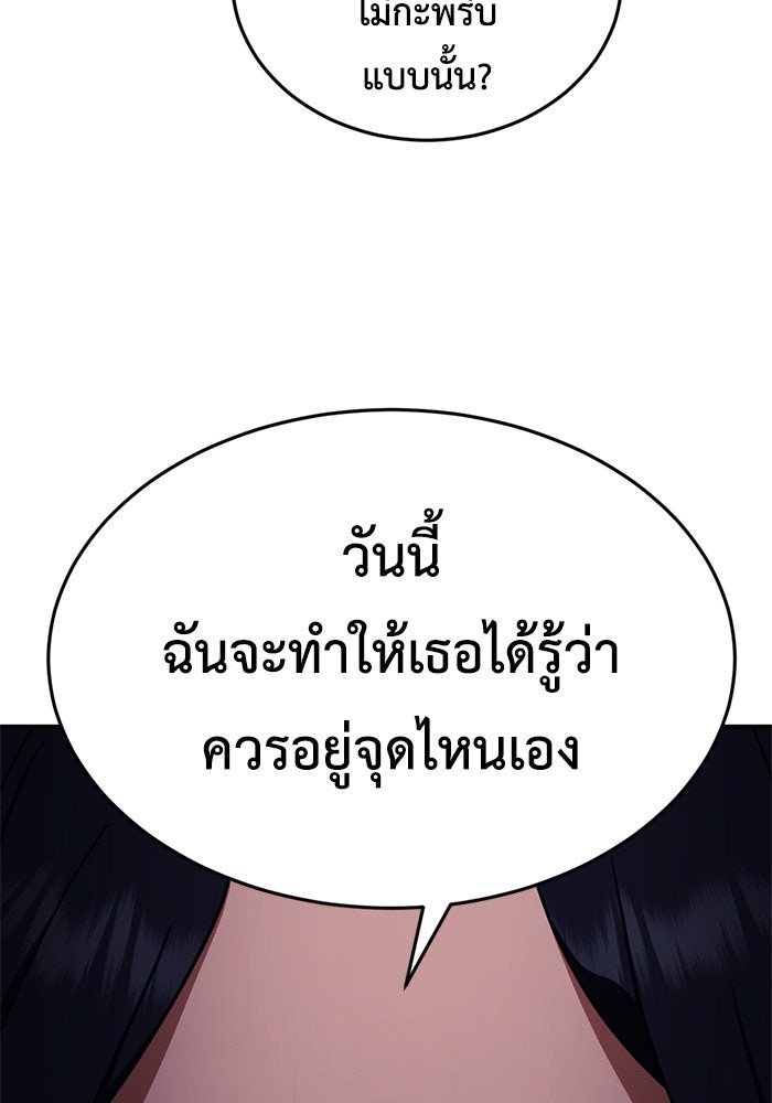 ช่วยเปลี่ยนฉันที - หน้า 4
