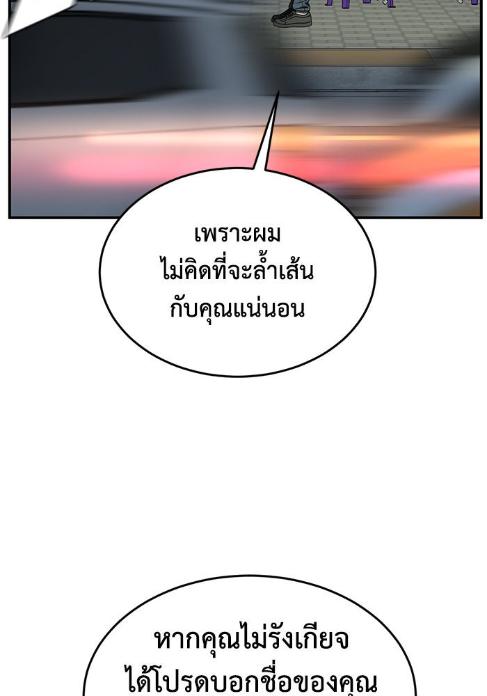 ช่วยเปลี่ยนฉันที - หน้า 150