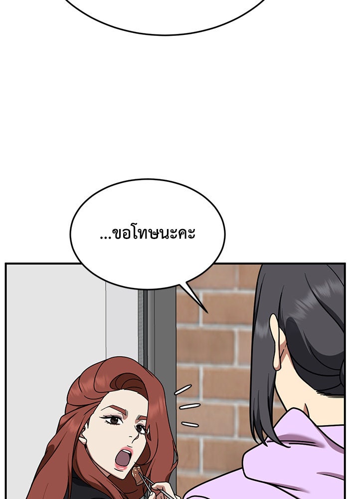 ช่วยเปลี่ยนฉันที - หน้า 124