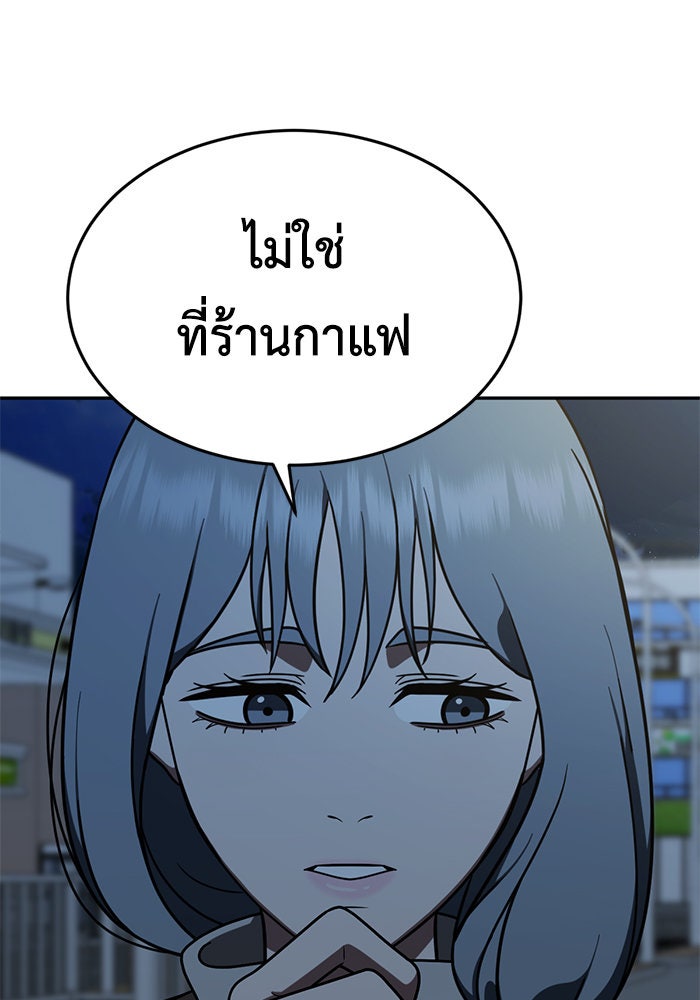 ช่วยเปลี่ยนฉันที - หน้า 15