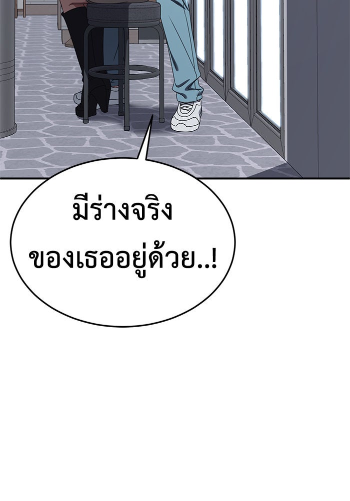 ช่วยเปลี่ยนฉันที - หน้า 168