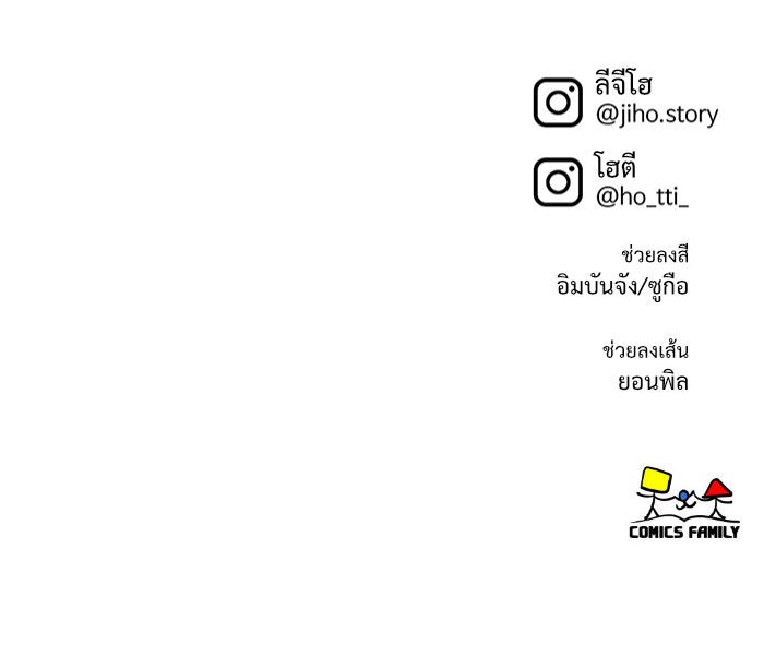 ช่วยเปลี่ยนฉันที - หน้า 169