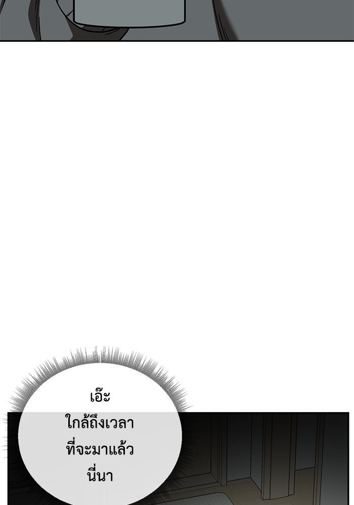 ช่วยเปลี่ยนฉันที - หน้า 35