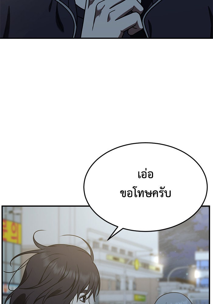 ช่วยเปลี่ยนฉันที - หน้า 4