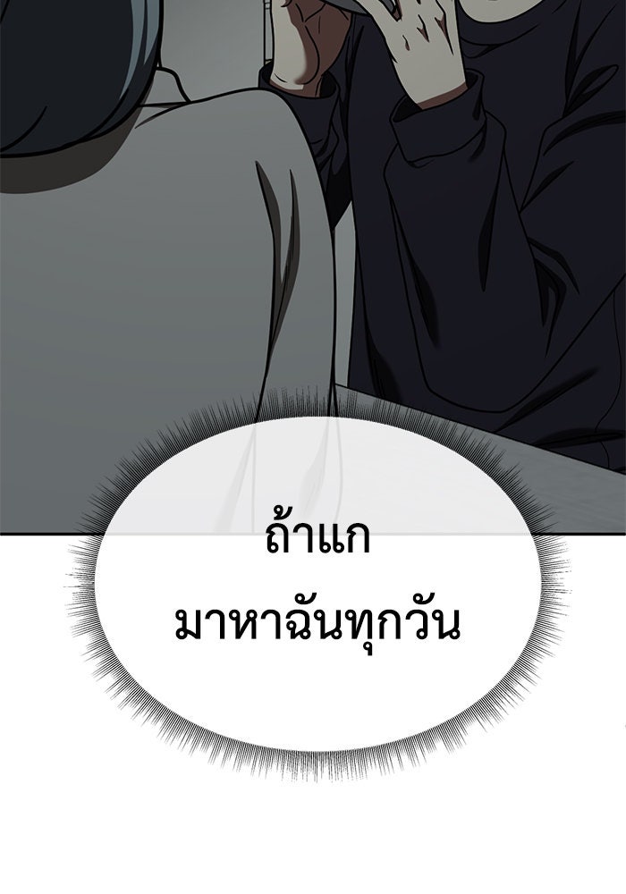 ช่วยเปลี่ยนฉันที - หน้า 40
