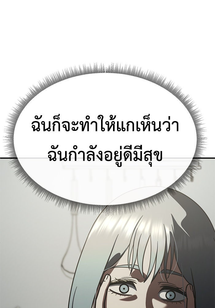 ช่วยเปลี่ยนฉันที - หน้า 41