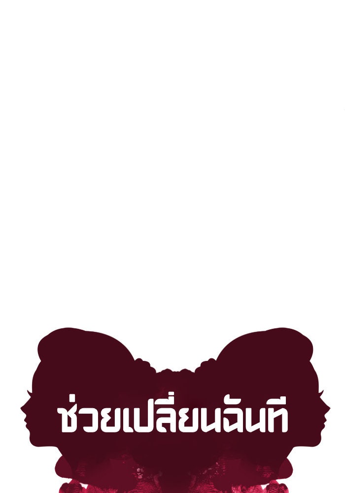 ช่วยเปลี่ยนฉันที - หน้า 43