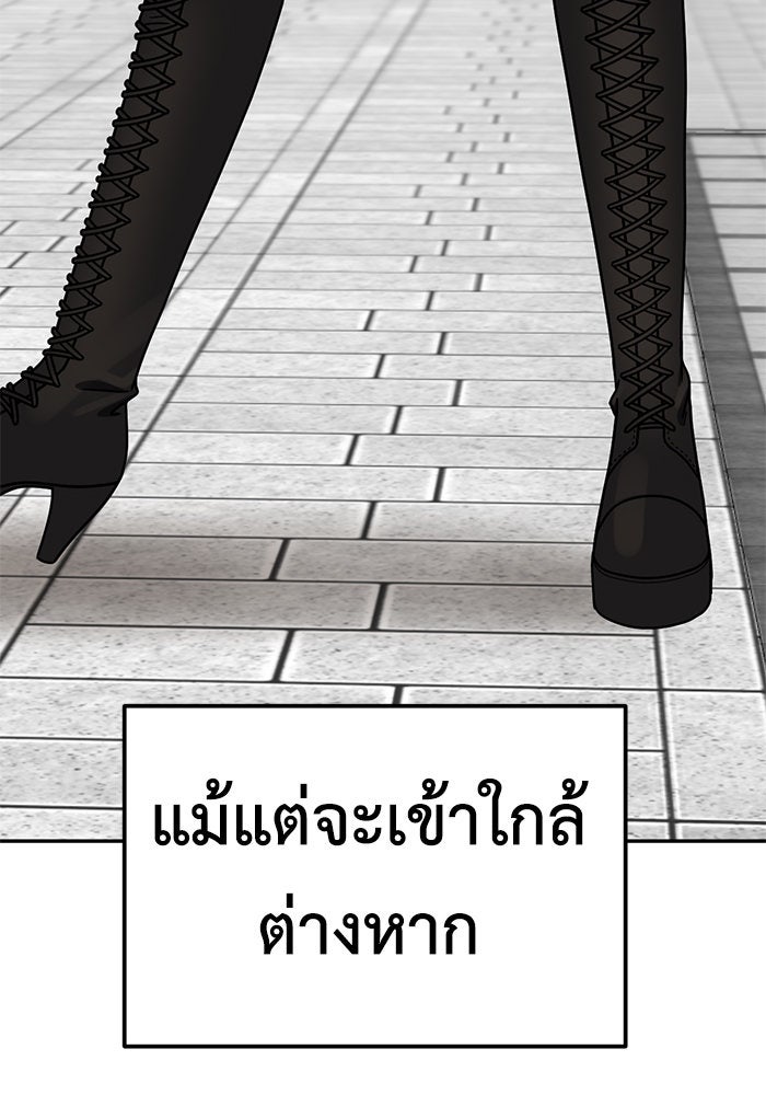 ช่วยเปลี่ยนฉันที - หน้า 76