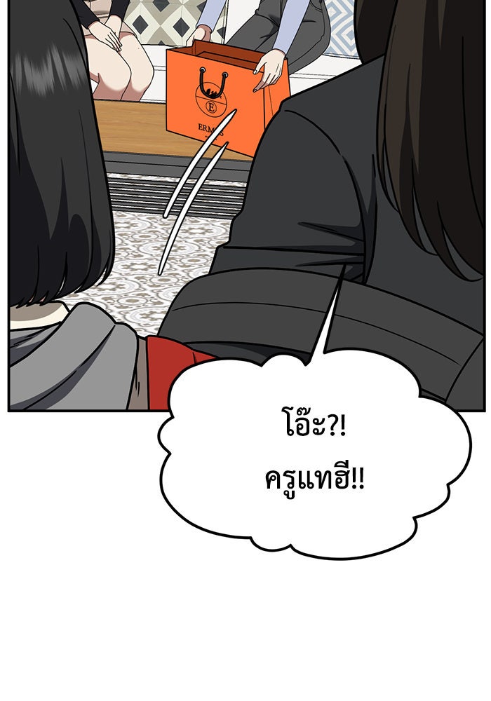 ช่วยเปลี่ยนฉันที - หน้า 86