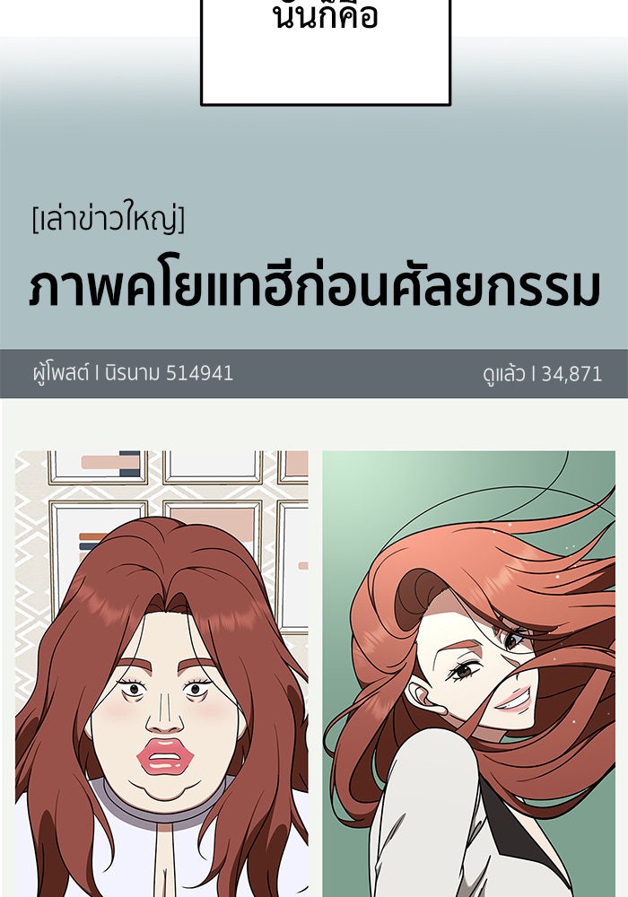 ช่วยเปลี่ยนฉันที - หน้า 124
