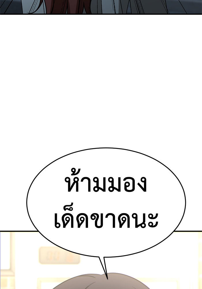 ช่วยเปลี่ยนฉันที - หน้า 30