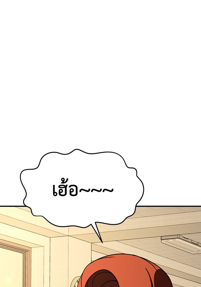 ช่วยเปลี่ยนฉันที - หน้า 49