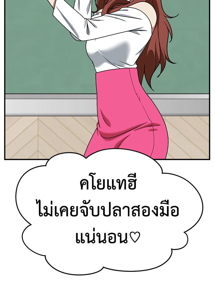 ช่วยเปลี่ยนฉันที - หน้า 58