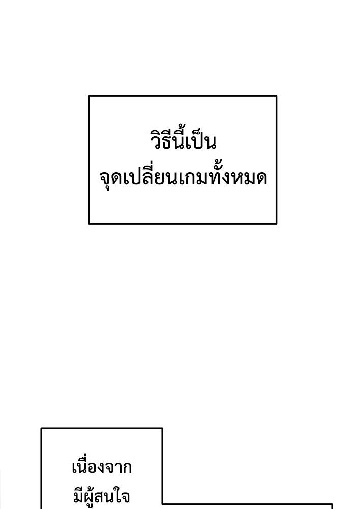 ช่วยเปลี่ยนฉันที - หน้า 59