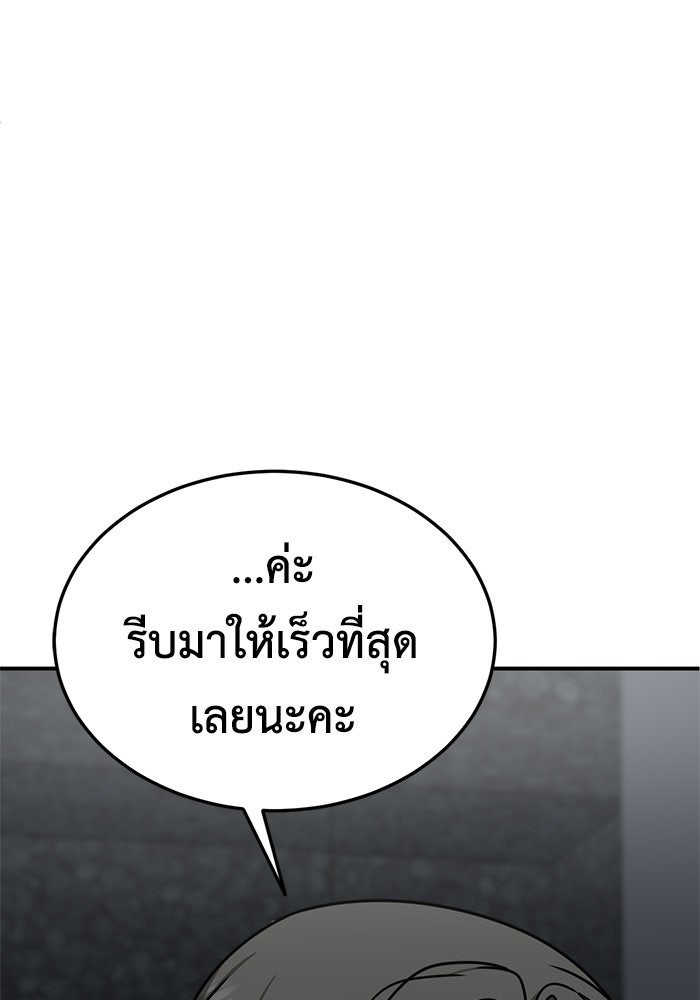 ช่วยเปลี่ยนฉันที - หน้า 38