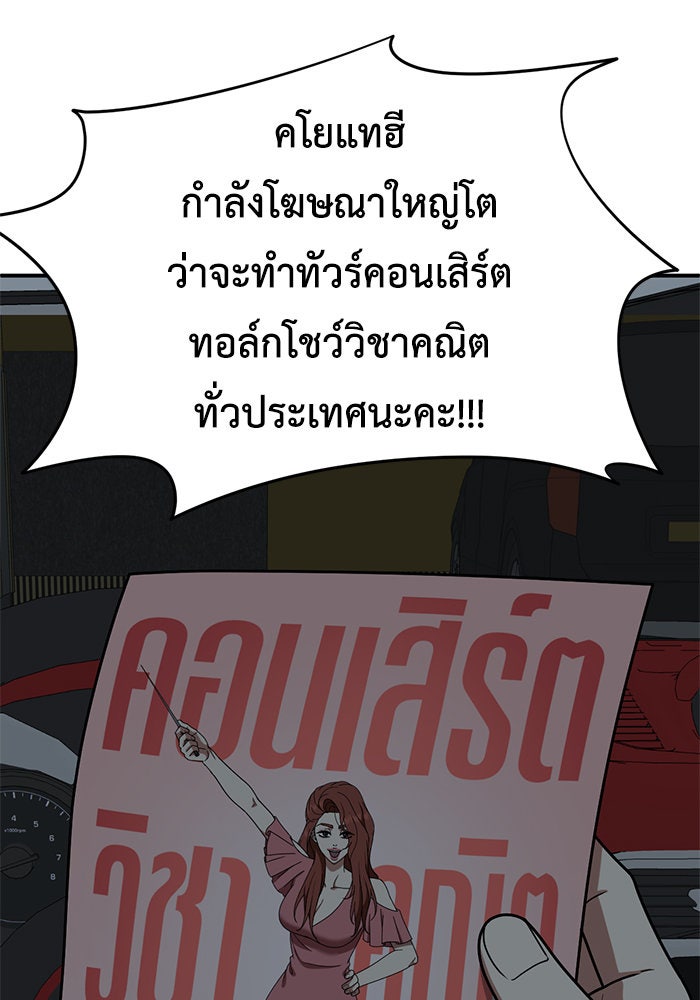 ช่วยเปลี่ยนฉันที - หน้า 100