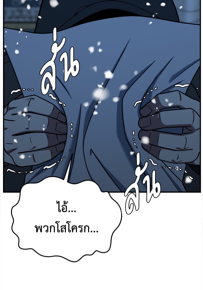 ช่วยเปลี่ยนฉันที - หน้า 169
