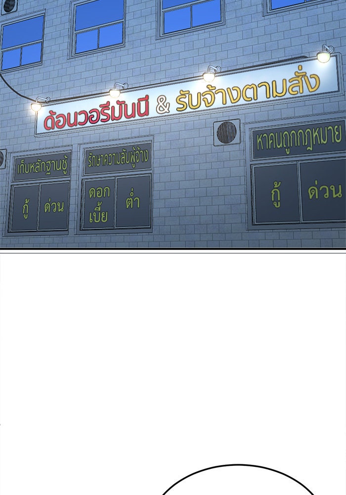 ช่วยเปลี่ยนฉันที - หน้า 2
