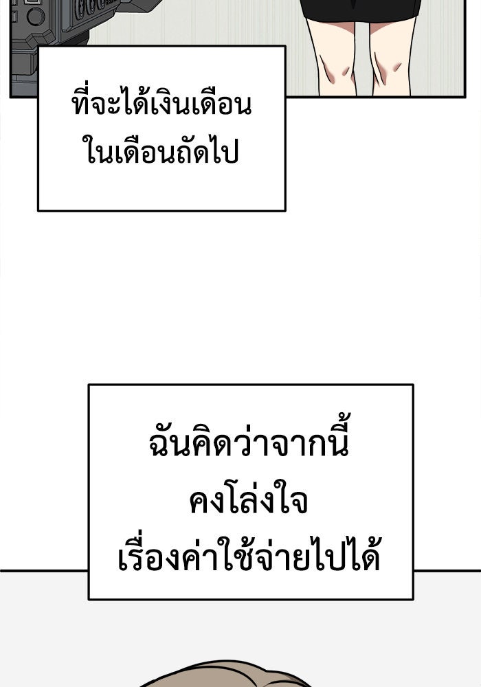 ช่วยเปลี่ยนฉันที - หน้า 134