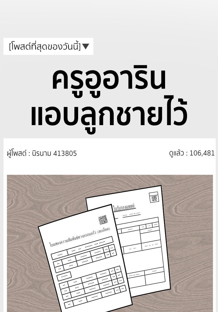 ช่วยเปลี่ยนฉันที - หน้า 89