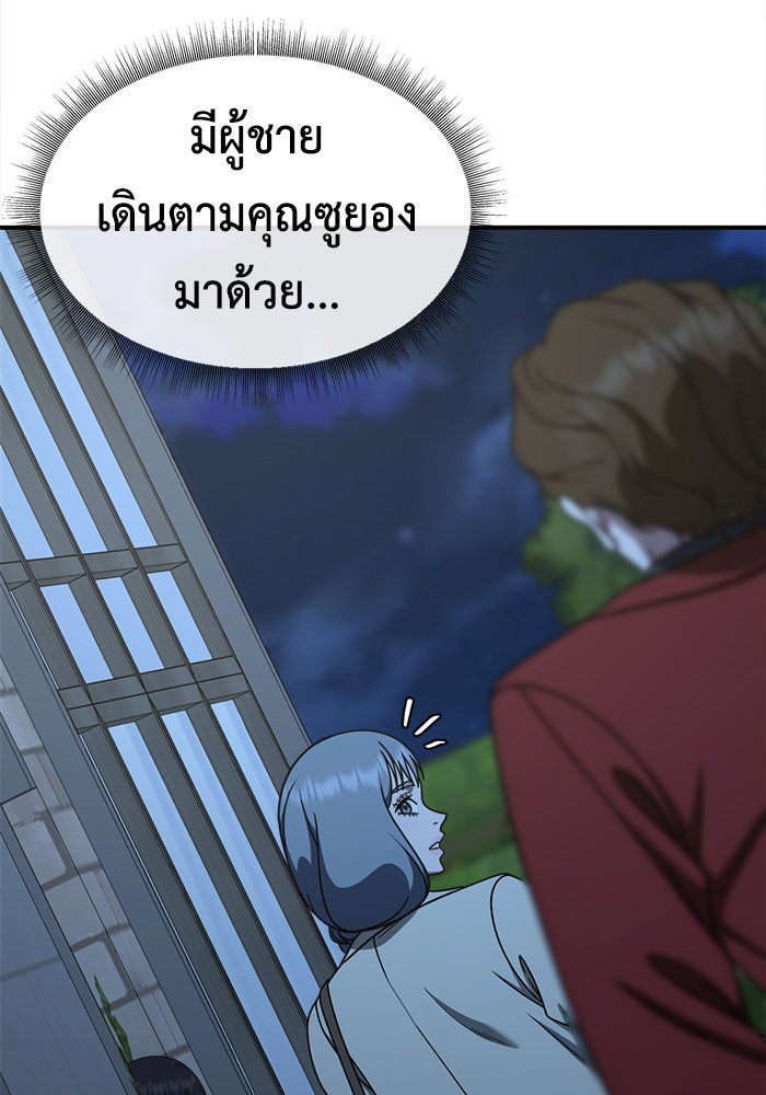 ช่วยเปลี่ยนฉันที - หน้า 3