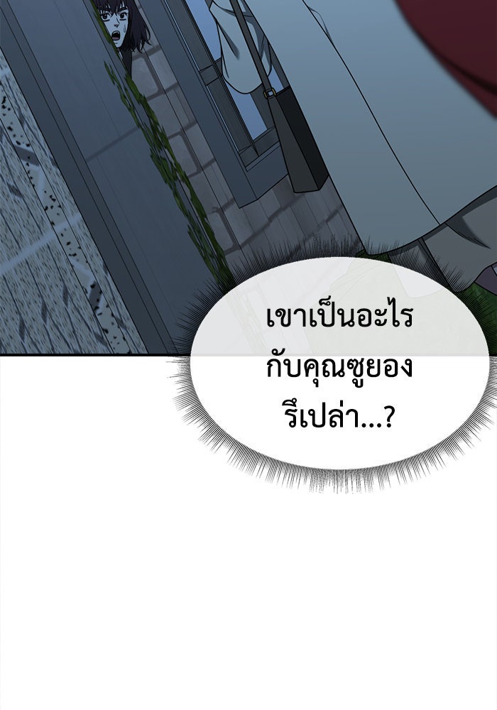 ช่วยเปลี่ยนฉันที - หน้า 4