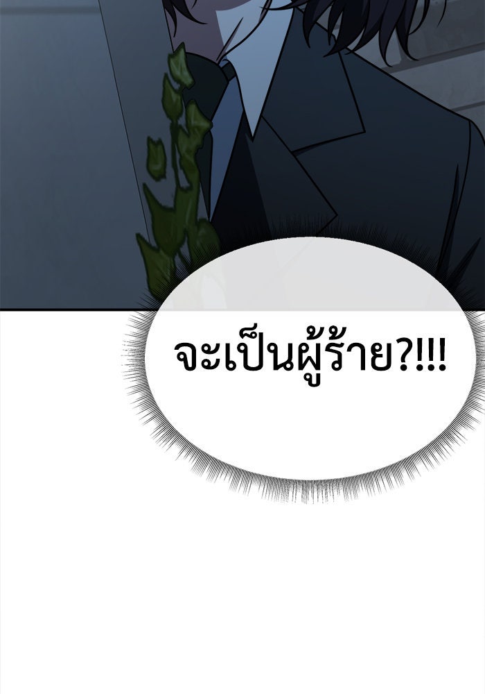 ช่วยเปลี่ยนฉันที - หน้า 6