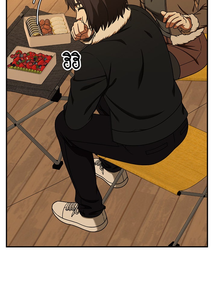 ช่วยเปลี่ยนฉันที - หน้า 133