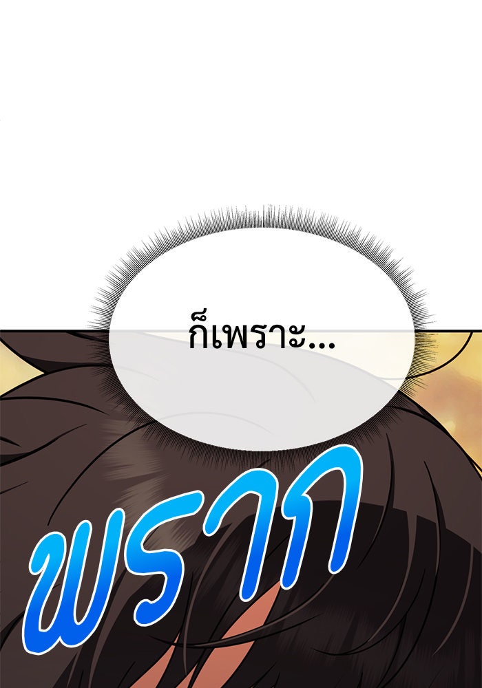 ช่วยเปลี่ยนฉันที - หน้า 42
