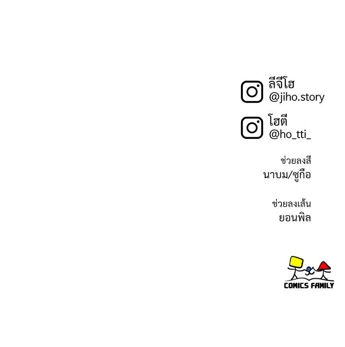 ช่วยเปลี่ยนฉันที - หน้า 208