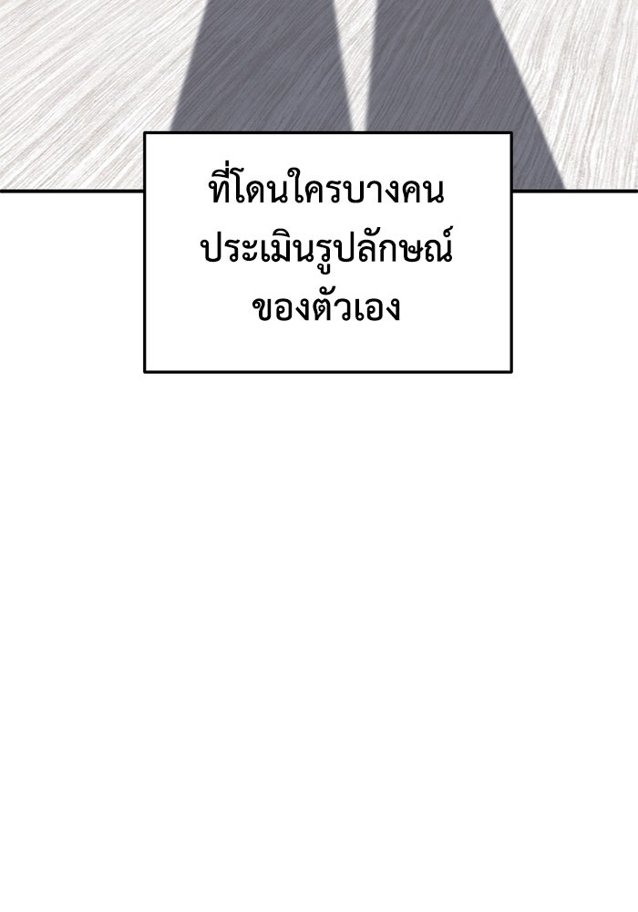 ช่วยเปลี่ยนฉันที - หน้า 54