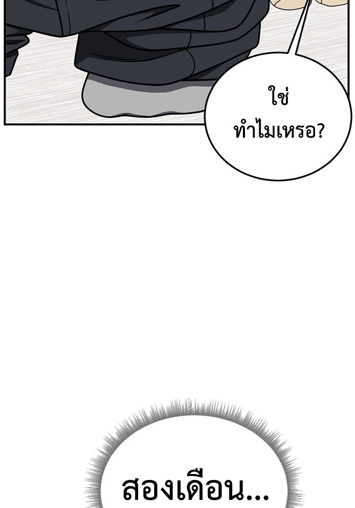 ช่วยเปลี่ยนฉันที - หน้า 62