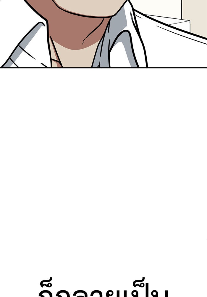 ช่วยเปลี่ยนฉันที - หน้า 116