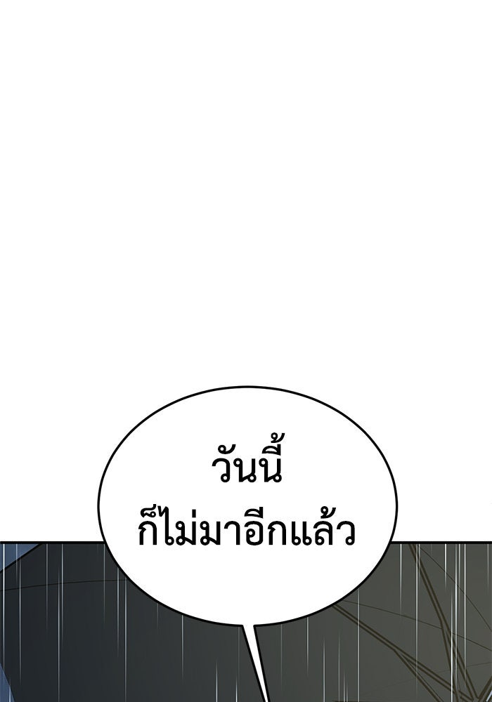 ช่วยเปลี่ยนฉันที - หน้า 124