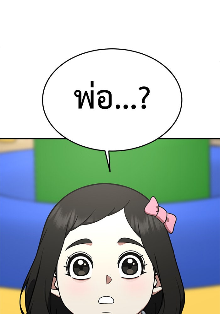 ช่วยเปลี่ยนฉันที - หน้า 5