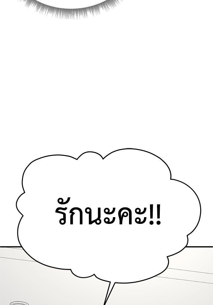 ช่วยเปลี่ยนฉันที - หน้า 56