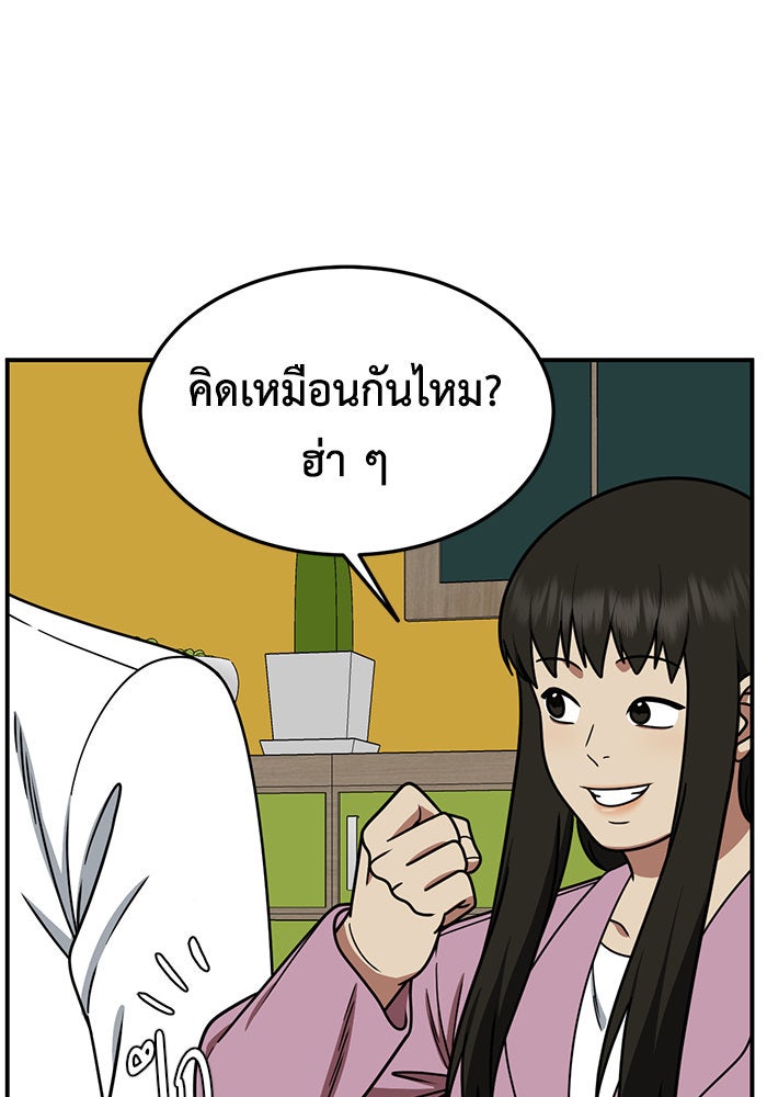 ช่วยเปลี่ยนฉันที - หน้า 64