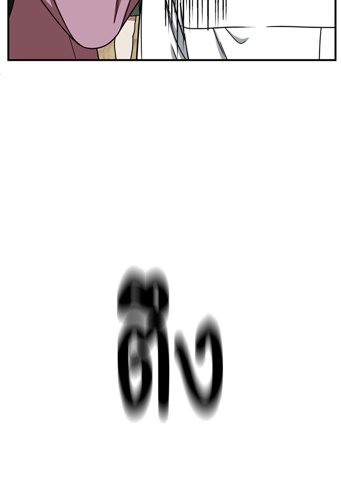 ช่วยเปลี่ยนฉันที - หน้า 67