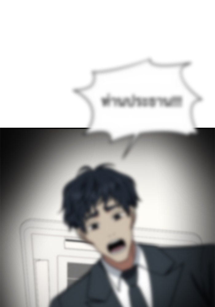 ช่วยเปลี่ยนฉันที - หน้า 72