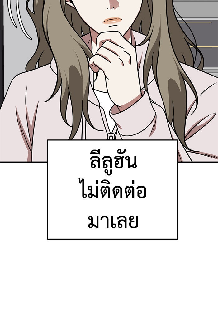 ช่วยเปลี่ยนฉันที - หน้า 159