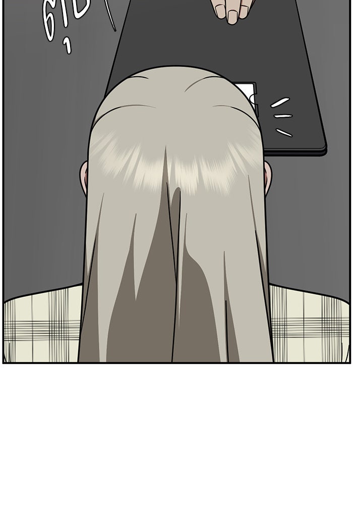 ช่วยเปลี่ยนฉันที - หน้า 18
