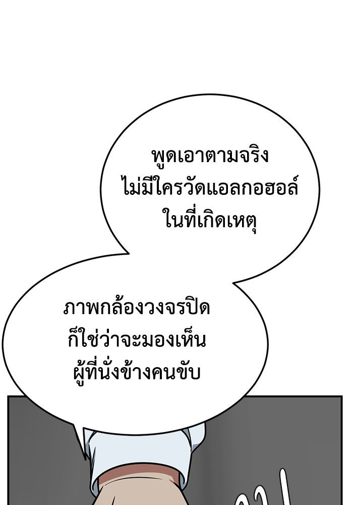 ช่วยเปลี่ยนฉันที - หน้า 39
