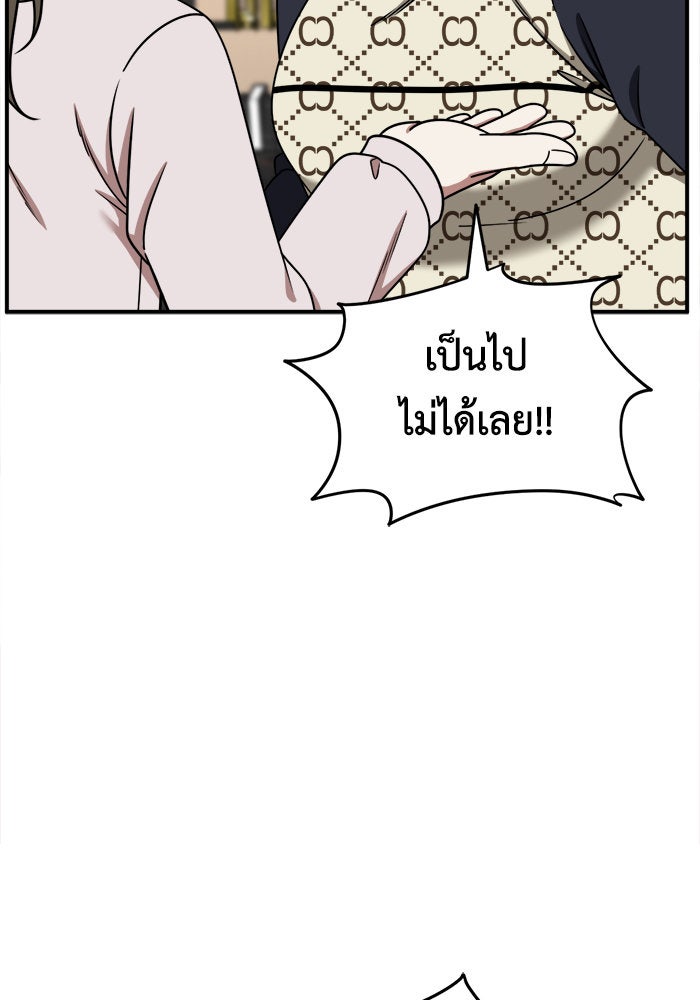 ช่วยเปลี่ยนฉันที - หน้า 39
