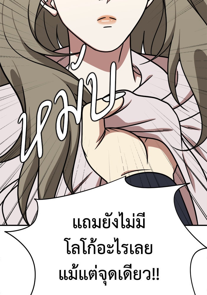 ช่วยเปลี่ยนฉันที - หน้า 41