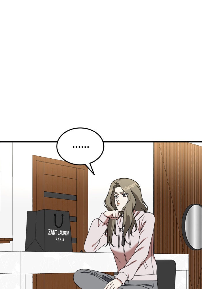 ช่วยเปลี่ยนฉันที - หน้า 1