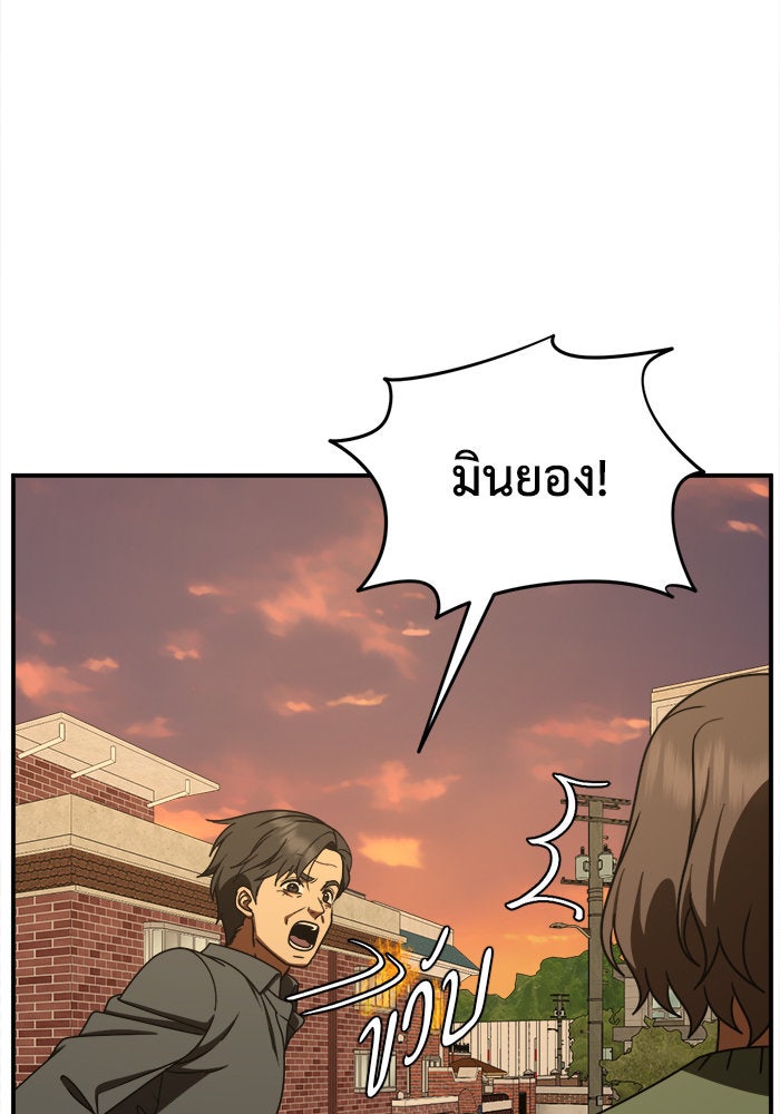 ช่วยเปลี่ยนฉันที - หน้า 4