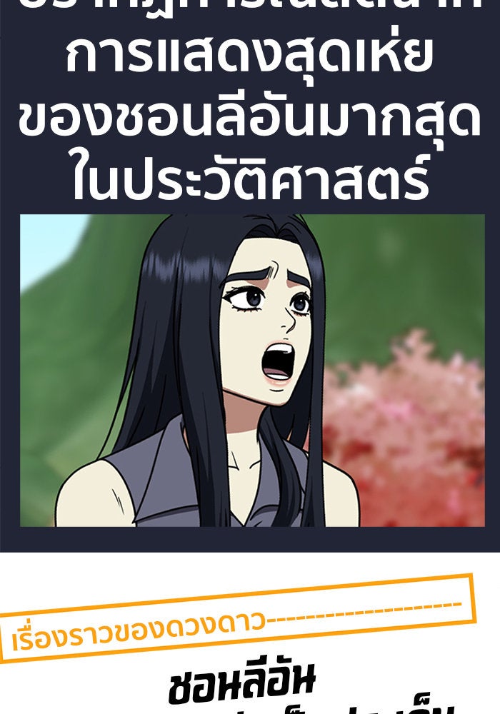 ช่วยเปลี่ยนฉันที - หน้า 103