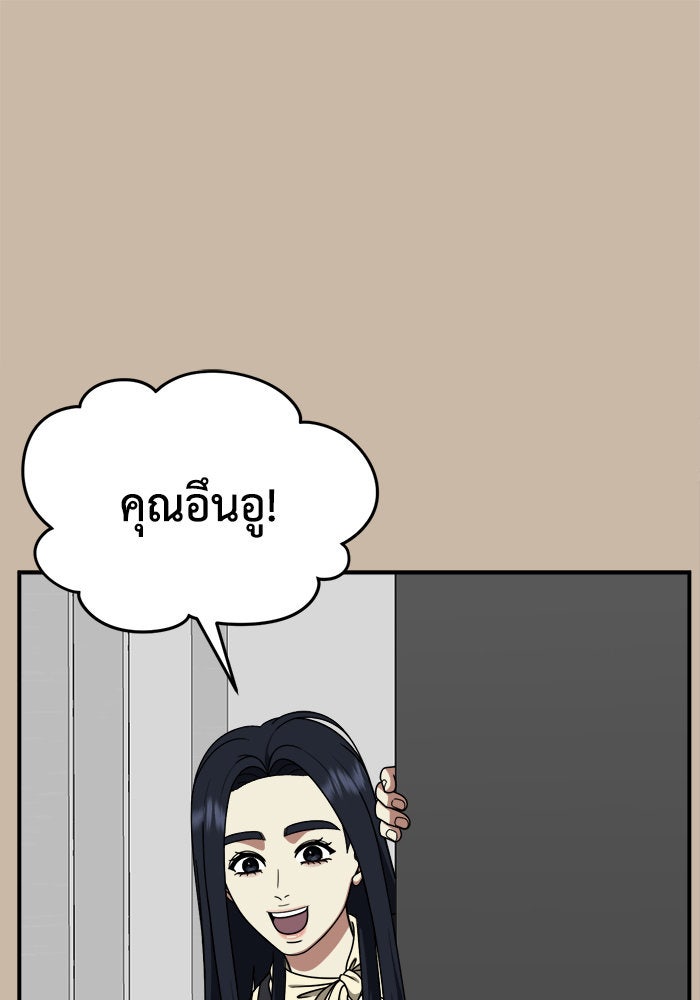 ช่วยเปลี่ยนฉันที - หน้า 1