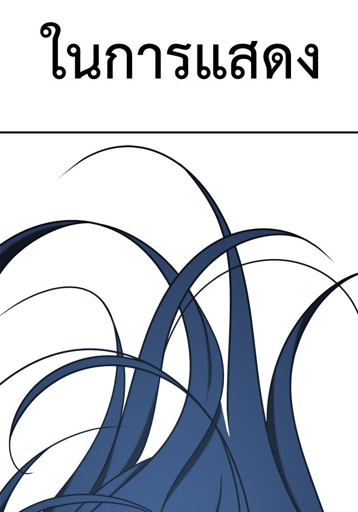 ช่วยเปลี่ยนฉันที - หน้า 124